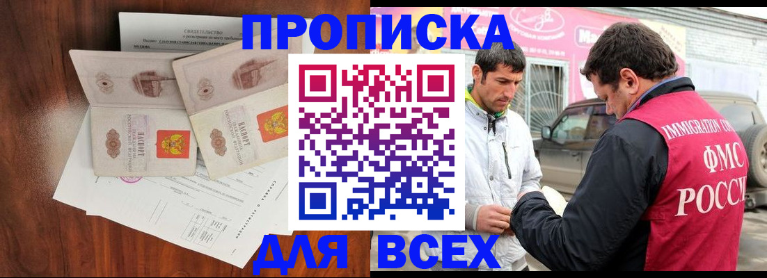 миграционный учет в Чапаевске
