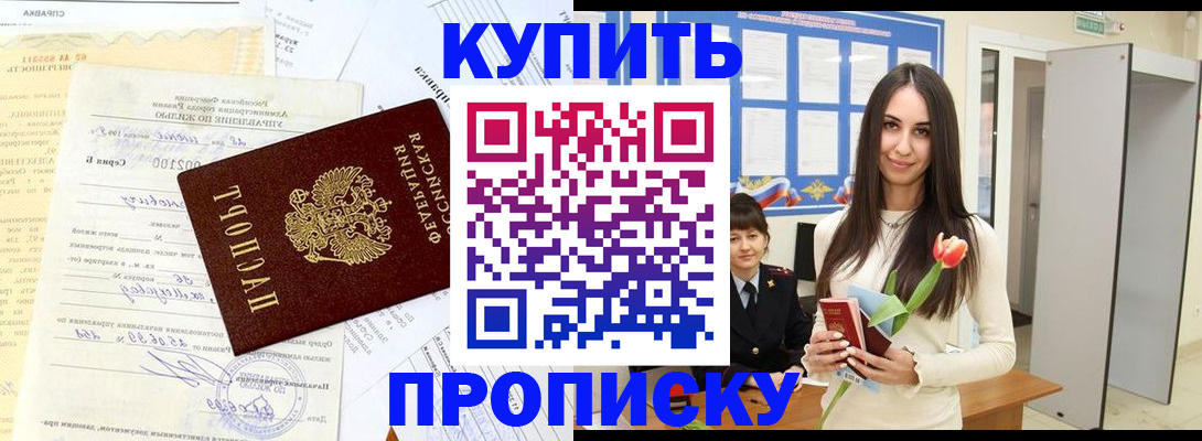временная регистрация гарантия в Чапаевске
